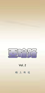 Page 1050 of 亚哈路 第2季 - preview thumbnail