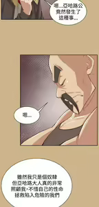 Page 1059 of 亚哈路 第2季 - preview thumbnail