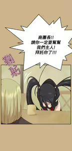 Page 1061 of 亚哈路 第2季 - preview thumbnail