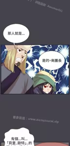 Page 1075 of 亚哈路 第2季 - preview thumbnail