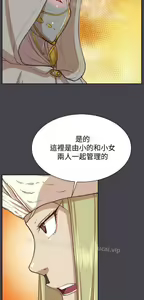 Page 1080 of 亚哈路 第2季 - preview thumbnail