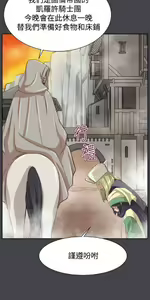 Page 1082 of 亚哈路 第2季 - preview thumbnail