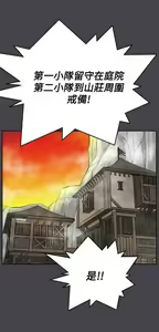 Page 1083 of 亚哈路 第2季 - preview thumbnail