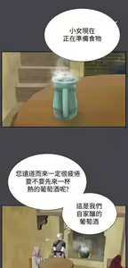 Page 1084 of 亚哈路 第2季 - preview thumbnail
