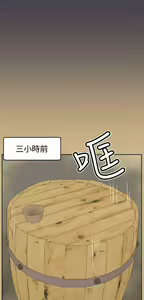 Page 1087 of 亚哈路 第2季 - preview thumbnail