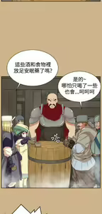 Page 1088 of 亚哈路 第2季 - preview thumbnail