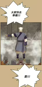 Page 1090 of 亚哈路 第2季 - preview thumbnail