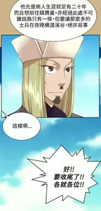 Page 1092 of 亚哈路 第2季 - preview thumbnail