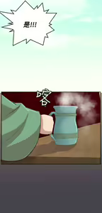 Page 1093 of 亚哈路 第2季 - preview thumbnail