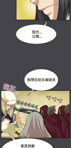 Page 1101 of 亚哈路 第2季 - preview thumbnail