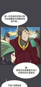 Page 1117 of 亚哈路 第2季 - preview thumbnail
