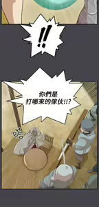 Page 1129 of 亚哈路 第2季 - preview thumbnail