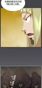 Page 1133 of 亚哈路 第2季 - preview thumbnail