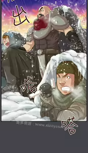 Page 1150 of 亚哈路 第2季 - preview thumbnail