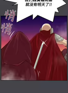 Page 1156 of 亚哈路 第2季 - preview thumbnail
