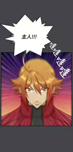Page 1202 of 亚哈路 第2季 - preview thumbnail