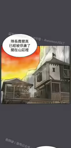 Page 1210 of 亚哈路 第2季 - preview thumbnail