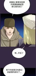 Page 1236 of 亚哈路 第2季 - preview thumbnail