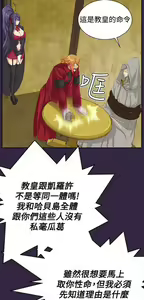 Page 1244 of 亚哈路 第2季 - preview thumbnail