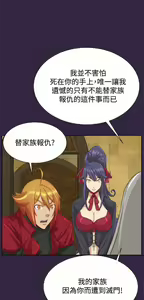 Page 1245 of 亚哈路 第2季 - preview thumbnail