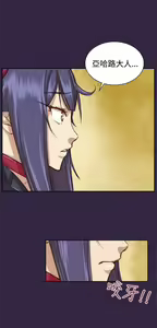 Page 1254 of 亚哈路 第2季 - preview thumbnail