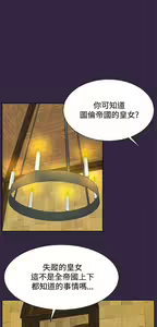 Page 1257 of 亚哈路 第2季 - preview thumbnail
