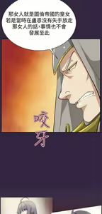 Page 1259 of 亚哈路 第2季 - preview thumbnail