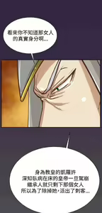 Page 1261 of 亚哈路 第2季 - preview thumbnail