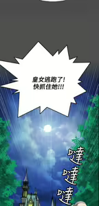 Page 1262 of 亚哈路 第2季 - preview thumbnail