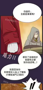 Page 1285 of 亚哈路 第2季 - preview thumbnail