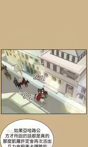 Page 1297 of 亚哈路 第2季 - preview thumbnail