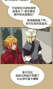 Page 1298 of 亚哈路 第2季 - preview thumbnail
