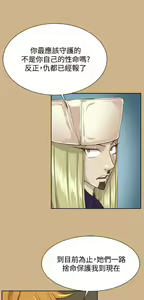 Page 1299 of 亚哈路 第2季 - preview thumbnail
