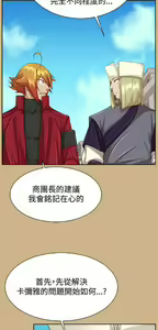 Page 1304 of 亚哈路 第2季 - preview thumbnail