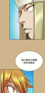 Page 1305 of 亚哈路 第2季 - preview thumbnail