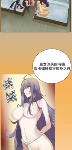 Page 1311 of 亚哈路 第2季 - preview thumbnail