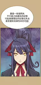 Page 1321 of 亚哈路 第2季 - preview thumbnail