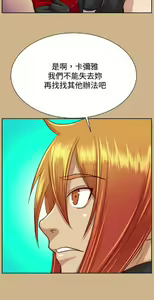 Page 1327 of 亚哈路 第2季 - preview thumbnail