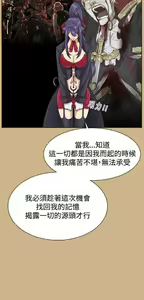 Page 1329 of 亚哈路 第2季 - preview thumbnail