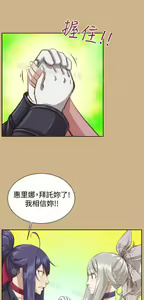 Page 1330 of 亚哈路 第2季 - preview thumbnail