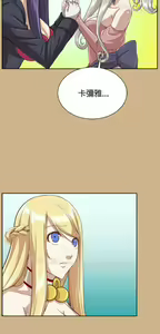 Page 1331 of 亚哈路 第2季 - preview thumbnail