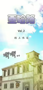Page 1348 of 亚哈路 第2季 - preview thumbnail