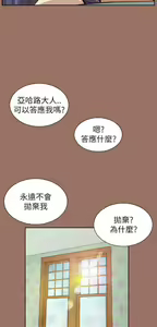 Page 1354 of 亚哈路 第2季 - preview thumbnail