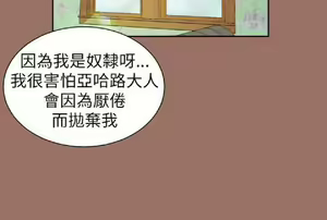 Page 1355 of 亚哈路 第2季 - preview thumbnail