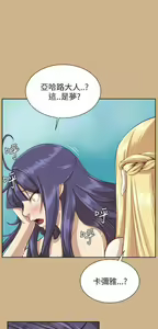 Page 1387 of 亚哈路 第2季 - preview thumbnail