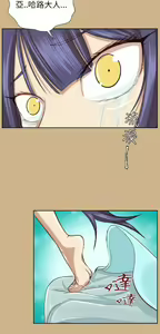 Page 1391 of 亚哈路 第2季 - preview thumbnail