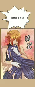 Page 1392 of 亚哈路 第2季 - preview thumbnail