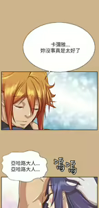 Page 1393 of 亚哈路 第2季 - preview thumbnail