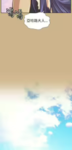 Page 1394 of 亚哈路 第2季 - preview thumbnail