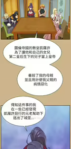 Page 1396 of 亚哈路 第2季 - preview thumbnail